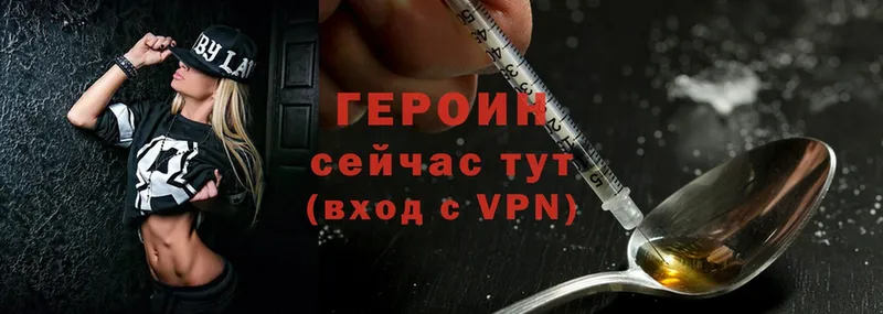 Героин Heroin Луза