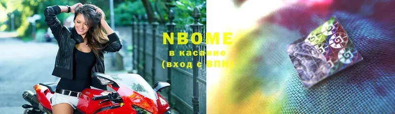 Марки N-bome 1,8мг  omg ссылки  Луза  где купить наркотик 